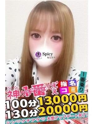 syuki 