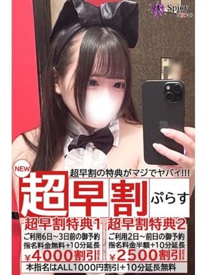 rinon