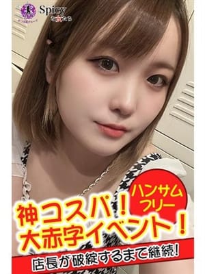 eru