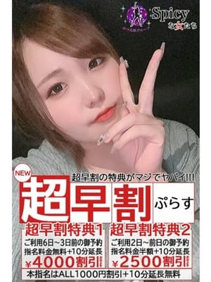 eru