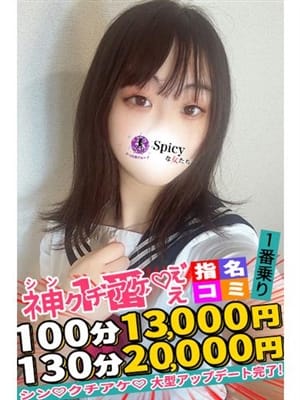riru