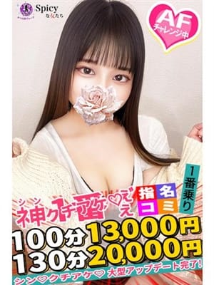sono