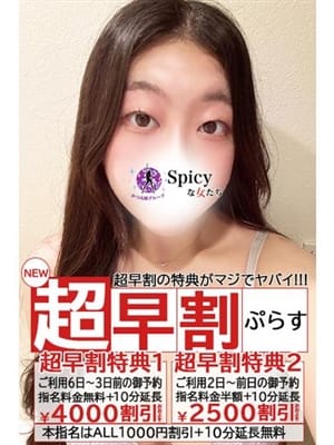 sumire