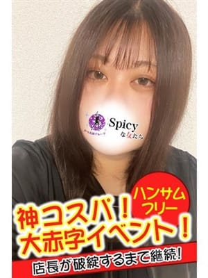 naoko