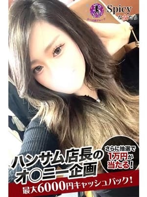 nanase