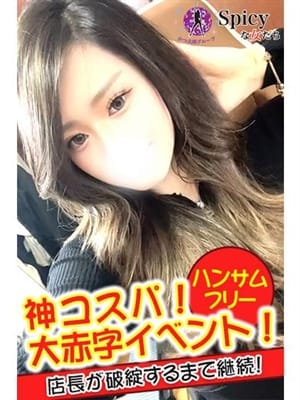 nanase