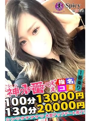 nanase