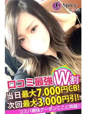 nanase