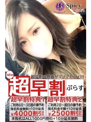 nanase