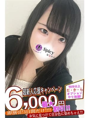 miyu