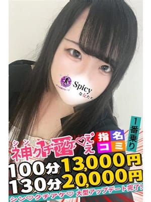 miyu