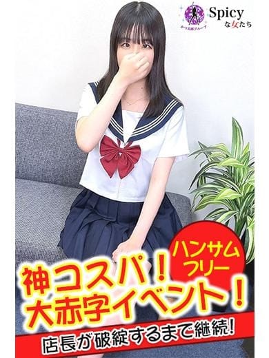 misaki