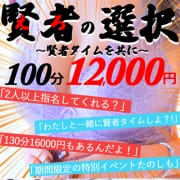 「究極〇択フリー100分12000円OP無料つけ放題」04/27(土) 05:08 | spicyな女たちのお得なニュース