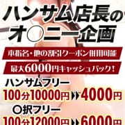 「また店長が赤字イベント作ったみたい・・・大丈夫かな？」04/27(土) 11:52 | spicyな女たちのお得なニュース