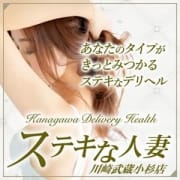「【ご新規様限定】ステキなキャンペーン♪」09/29(火) 13:22 | ステキな人妻 川崎武蔵小杉店のお得なニュース