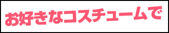 Bliss(ブリス)