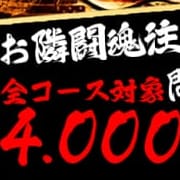 「大和魂イベント開催」12/19(水) 00:41 | 隣の奥様&隣の熟女 奈良店のお得なニュース