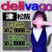 「ホテ込み50分9000円!!最強風俗デリバゴ!!」12/10(月) 02:23 | デリヘル選びは delivagoのお得なニュース