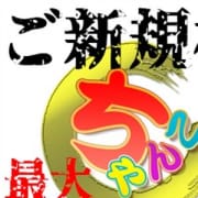「☆駅ちか割引☆」03/23(土) 02:07 | 山梨甲府甲斐ちゃんこのお得なニュース