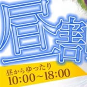 「☆10時~18時迄・連日大好評昼割開催中!」01/24(木) 13:25 | オペラのお得なニュース