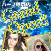 「グランドオープン！70分10000円！！」07/01(金) 00:00 | 新潟ハーフレジェンドのお得なニュース