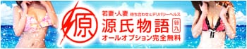 源氏物語谷9店