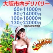 「◆AF・撮影無料!!60分11000円!!◆」01/17(木) 03:39 | 源氏物語谷9店のお得なニュース