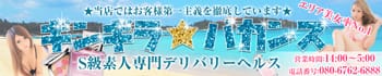 ギンギラ☆バカンス