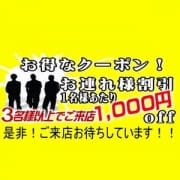 「お得なクーポン!お連れ様割!」01/11(金) 13:27 | HarlemBeatのお得なニュース