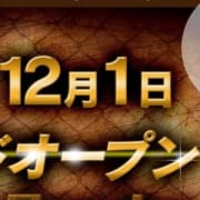 「水戸出張型メンズエステが12月1日にグランドオープン!!」04/19(金) 13:01 | 水戸メンズエステ密着♡ボディクリニックのお得なニュース