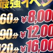 「地球最安価格!!タイプ合わせもバッチリ!!」10/16(火) 18:20 | わいせつ倶楽部 姫路店のお得なニュース