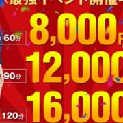 「地球最安価格!!タイプ合わせもバッチリ!! 」03/24(日) 18:08 | わいせつ倶楽部 姫路店のお得なニュース