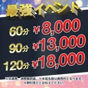 「地球最安価格!!タイプ合わせもバッチリ!! 」09/29(火) 03:51 | わいせつ倶楽部 姫路店のお得なニュース