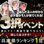 「無料で女の子を選べちゃう！？８０分１３，０００円～！オプション使い放題」04/26(金) 23:04 | わいせつ倶楽部 姫路店のお得なニュース