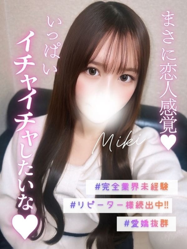 MIKI