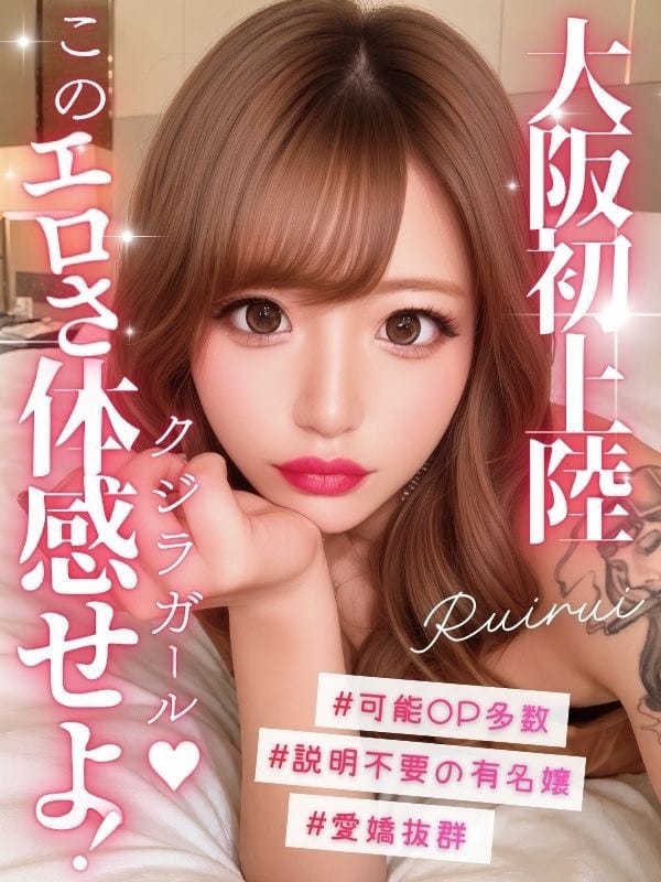RUIRUI