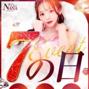 ◆◆◆必見！！7(NANA)の日イベント！◆◆◆|大阪デリヘル Club NANA