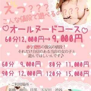 「えっ?こんな値段で遊べるの??」09/23(水) 13:02 | Lady Bargainのお得なニュース