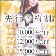 「【先行予約割】」12/05(土) 19:52 | PRISCILLA-プリシラ-のお得なニュース
