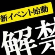 「40分6000円★ダントツ長岡最安値宣言★」12/15(土) 02:43 | chou-chouのお得なニュース