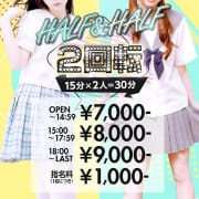 「2回転コース」06/07(日) 10:30 | 好きモーションのお得なニュース