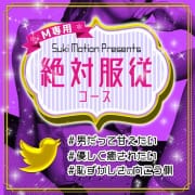 「絶対服従コース」06/23(水) 17:02 | 好きモーションのお得なニュース
