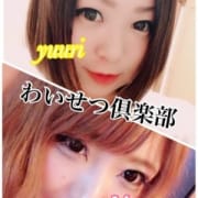 「ミス!駅チカに投票で超割引!!」11/18(日) 21:38 | わいせつ倶楽部 加古川店のお得なニュース