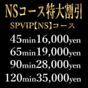 「NSコース特別料金でご案内いたします☆」08/21(水) 16:52 | PANTHER(パンサー)のお得なニュース