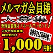 「メルマガ会員大募集(^^)/」05/21(火) 23:00 | 錦糸町悶絶ビーチクびんびん物語のお得なニュース