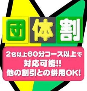 「団体割引！」04/27(土) 15:46 | DIVAセカンドシーズンのお得なニュース