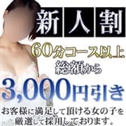 「新人割引!」06/04(木) 10:01 | DIVAセカンドシーズンのお得なニュース