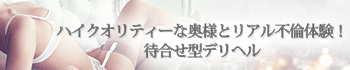 不倫する人妻たち