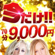 「激安なのにいいお店!金髪モデルが!70分たった9,000円」08/08(土) 17:07 | 金髪外人デリヘル シャルールのお得なニュース