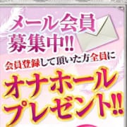「メルマガ会員大募集(^^)/」05/24(金) 16:25 | 手コキ専門店 錦糸町 ガマン汁天国 手コキ百華店のお得なニュース